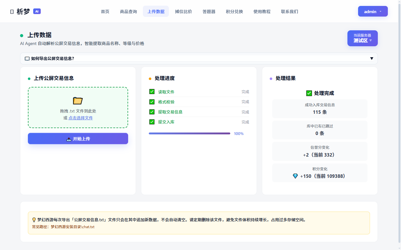 处理进度