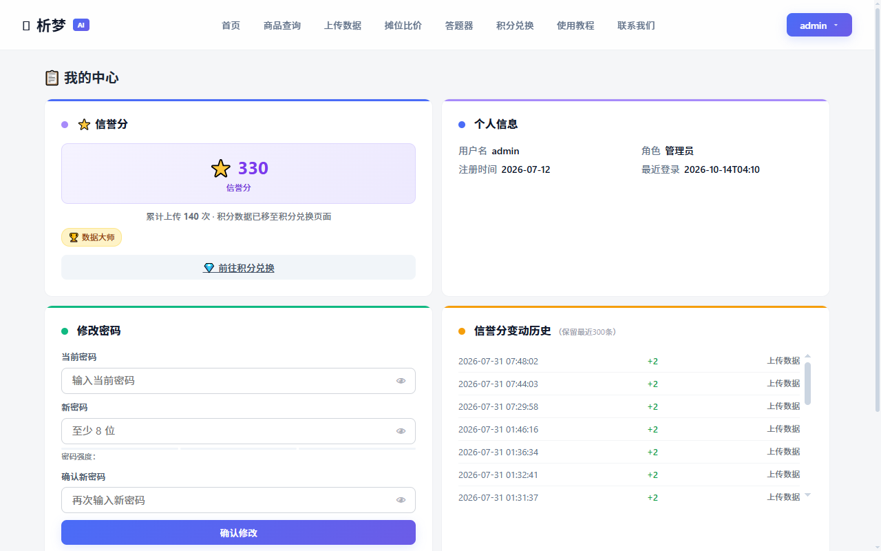 个人中心